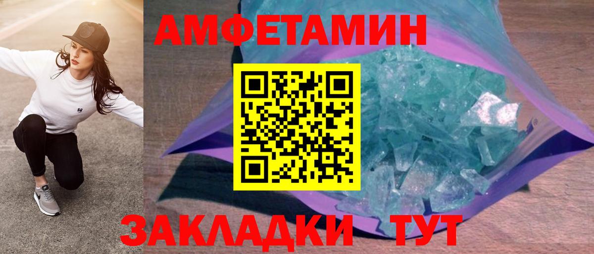 АМФ 97%  Вход с VPN  Амфетамин  Электросталь  Amphetamine 