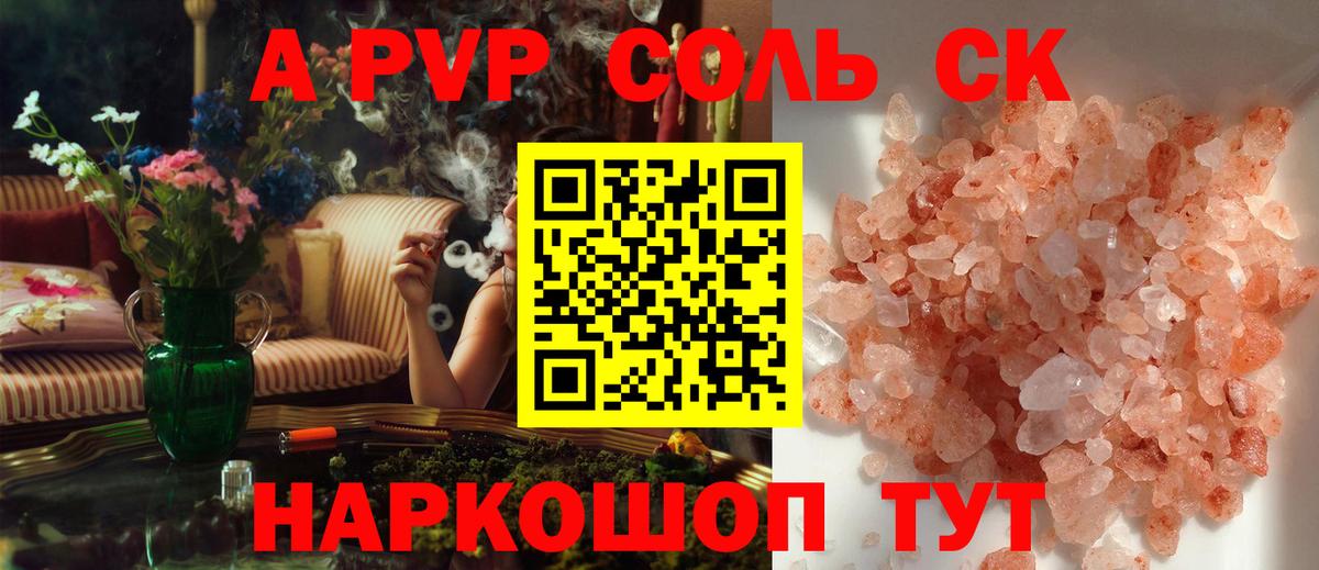 Альфа ПВП мука Электросталь