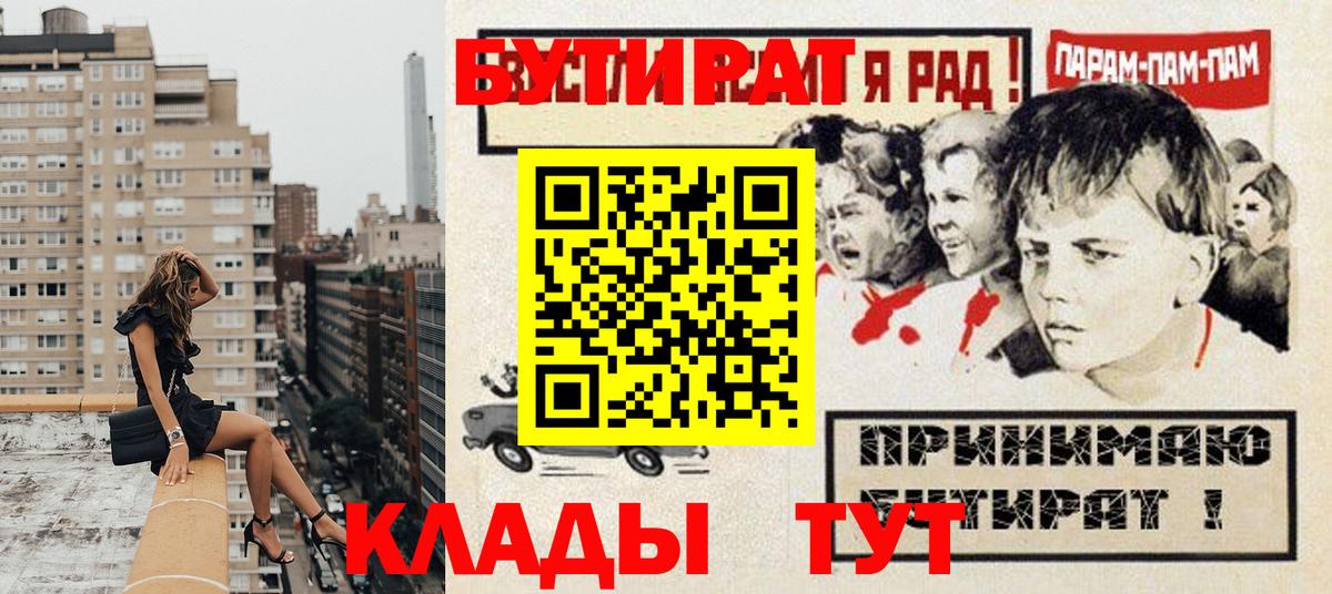 Бутират GHB Электросталь