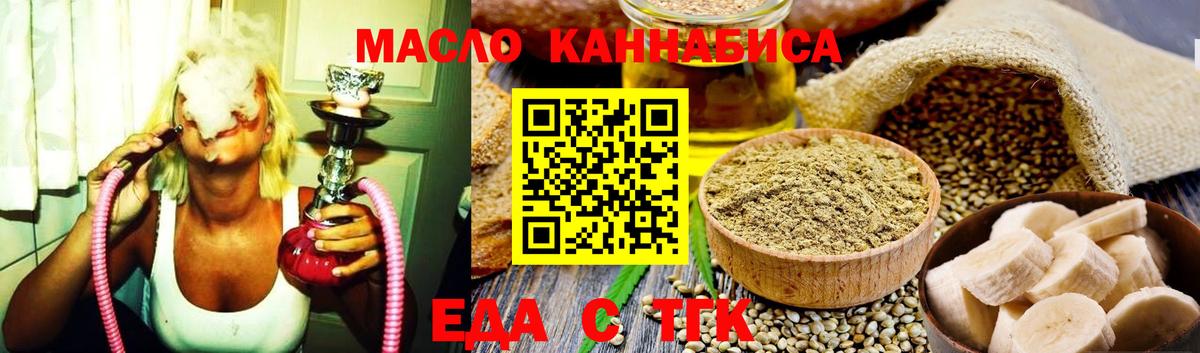 Электросталь  Cannafood марихуана  Вход с VPN 