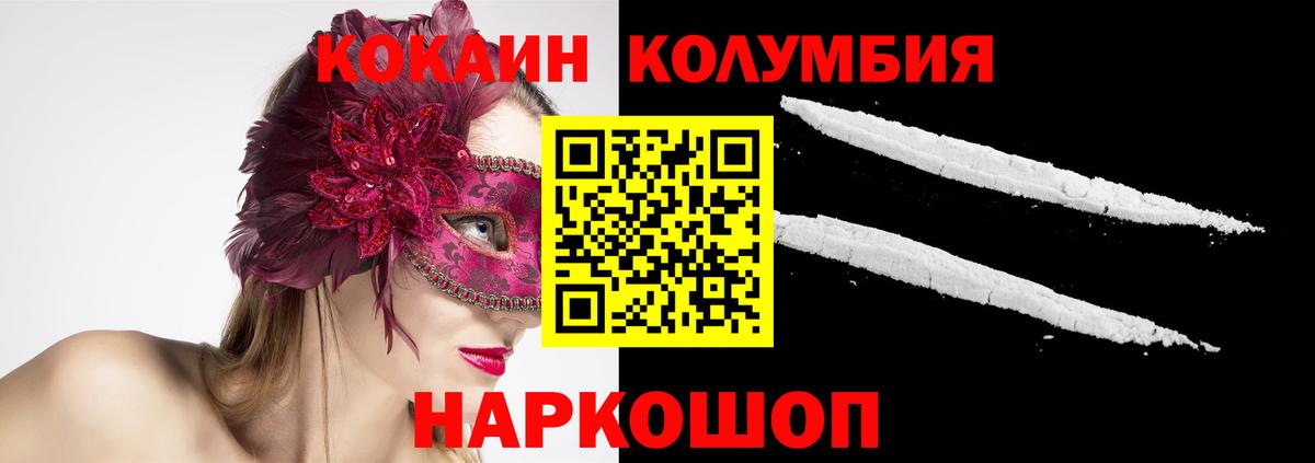 КОКАИН 97% Электросталь