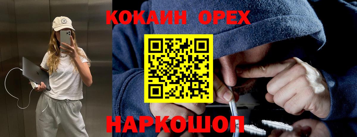 магазин  наркотиков  Кокаин Columbia  COCAIN 97%  Вход с VPN  Электросталь 