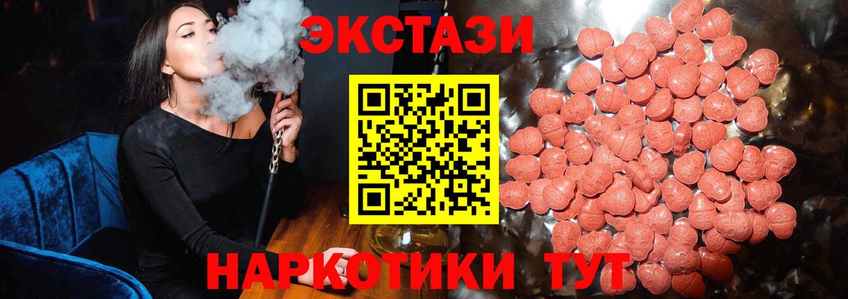 ЭКСТАЗИ 99% Электросталь