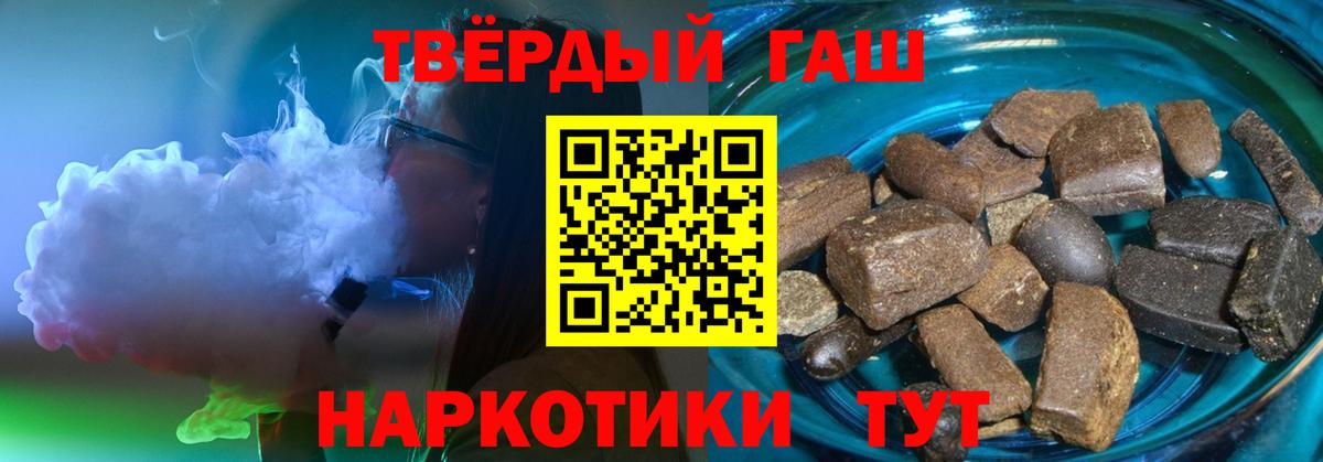 ГАШ 40% ТГК  Вход с VPN  Электросталь  Гашиш 40% ТГК 