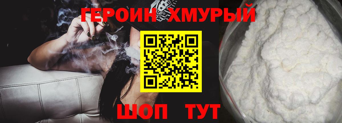ГЕРОИН  ГЕРОИН герыч  Вход с VPN  Электросталь 