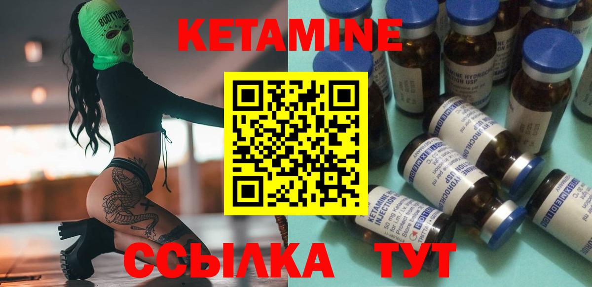 Кетамин ketamine  hydra зеркало  КЕТАМИН ketamine  Электросталь  Вход с VPN 