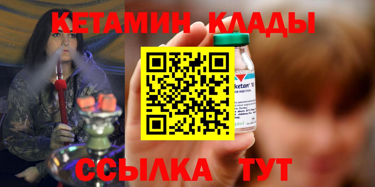 КЕТАМИН VHQ Электросталь