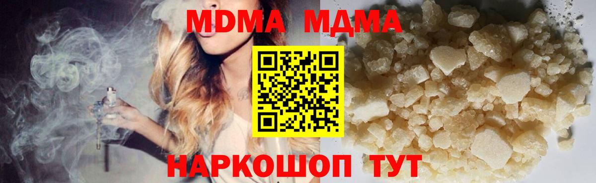 МДМА VHQ  MDMA кристаллы  Электросталь  Вход с VPN 