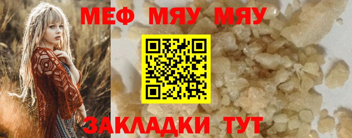 Меф кристаллы Электросталь