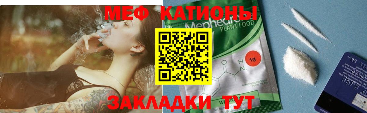 МЯУ-МЯУ мука  МЯУ-МЯУ  Электросталь  Меф VHQ  Вход с VPN  МЕФ 