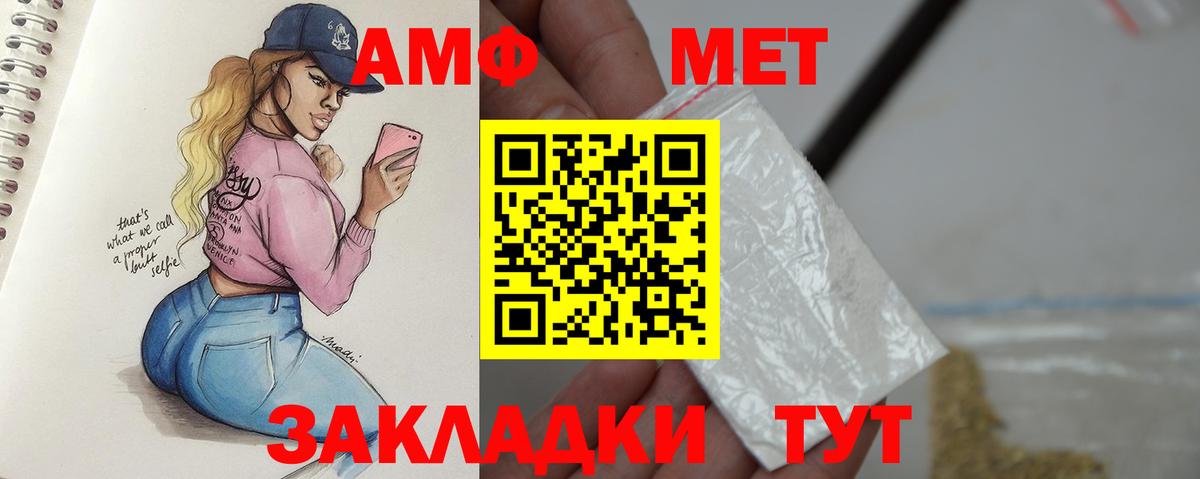 Метамфетамин пудра Электросталь