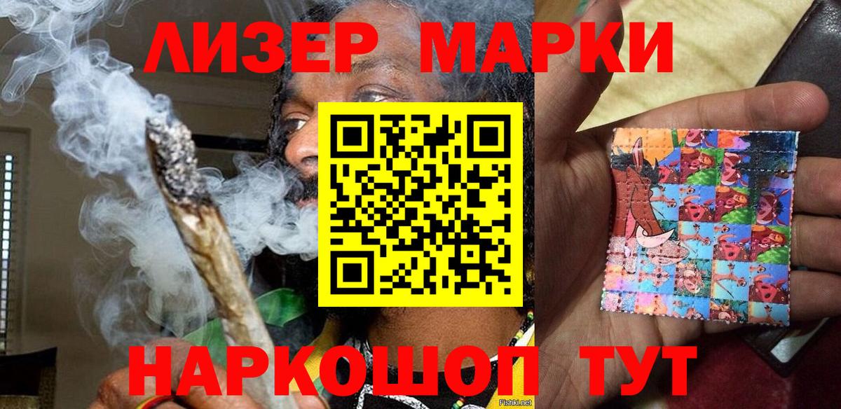 Электросталь  Марки 25I-NBOMe 1,5мг  Вход с VPN 
