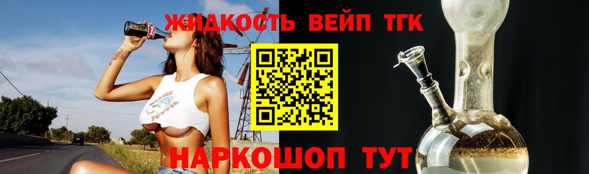 Дистиллят ТГК концентрат  Вход с VPN  Дистиллят ТГК концентрат  Электросталь 